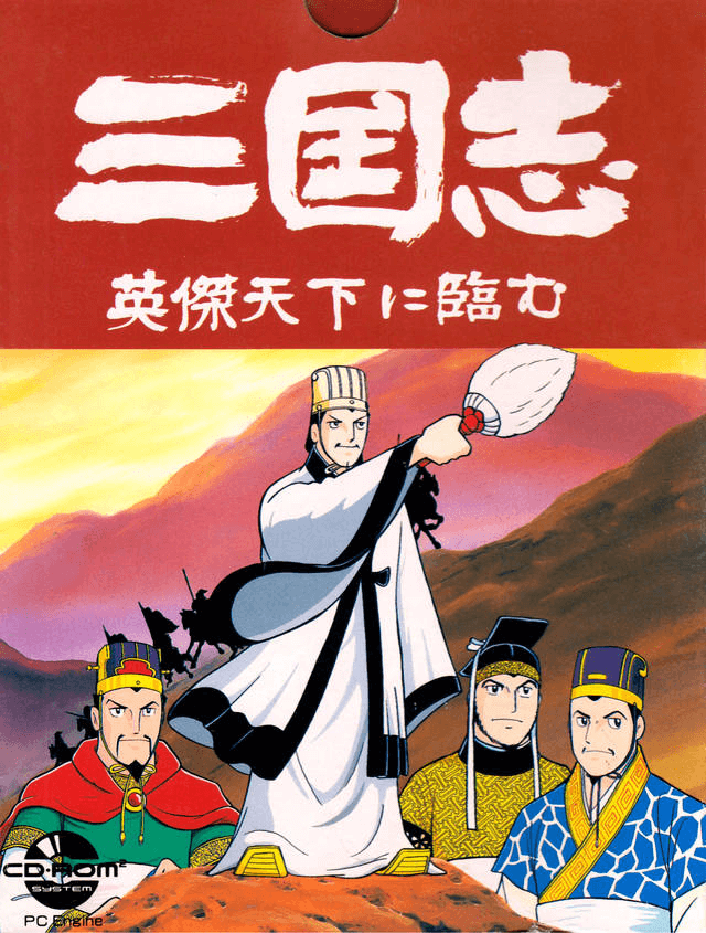 Sangokushi III box art for PC Engine CD